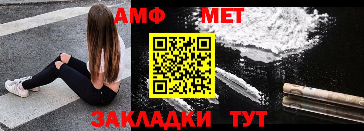 Амфетамин 97% Сызрань