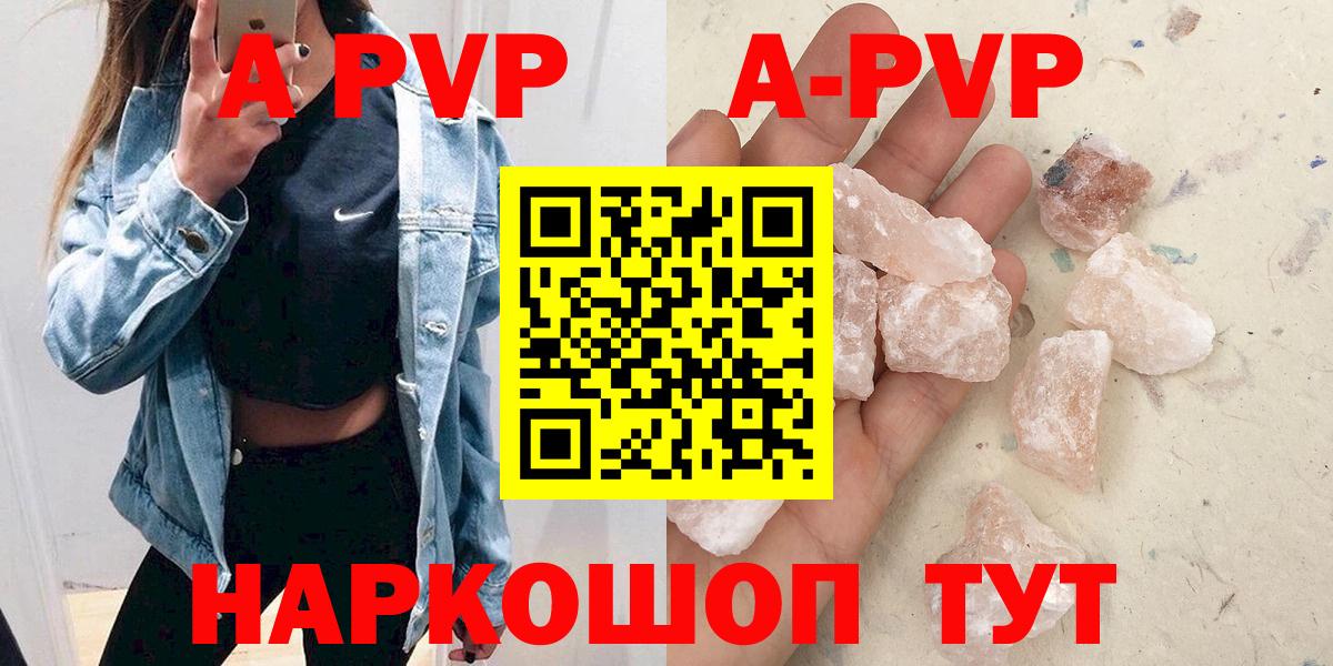Сызрань  A PVP мука  A PVP СК КРИС  A-PVP  Вход с VPN  Alpha-PVP СК КРИС 