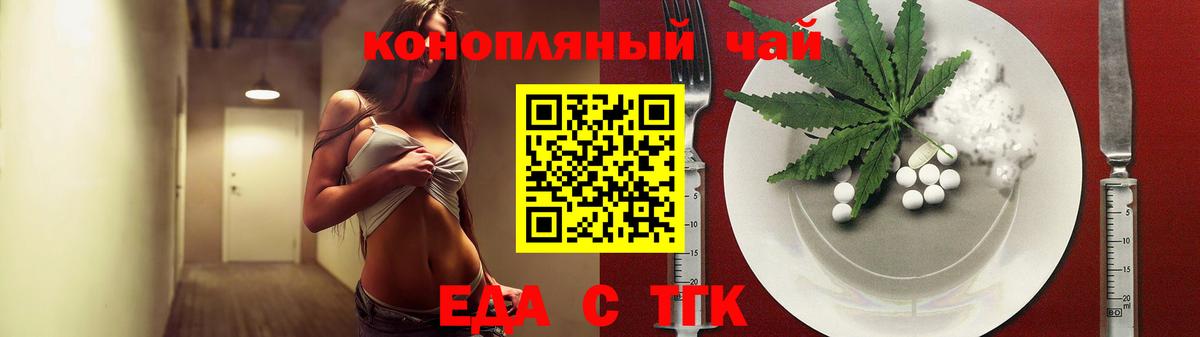 Печенье с ТГК конопля  Вход с VPN  Сызрань 