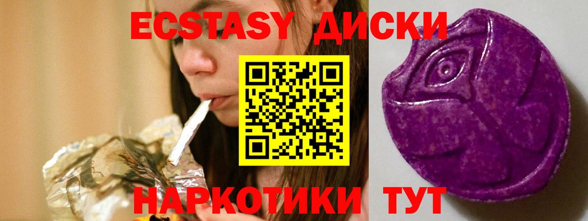 ЭКСТАЗИ MDMA Сызрань