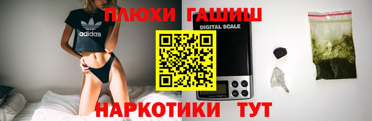 Гашиш ice o lator Сызрань