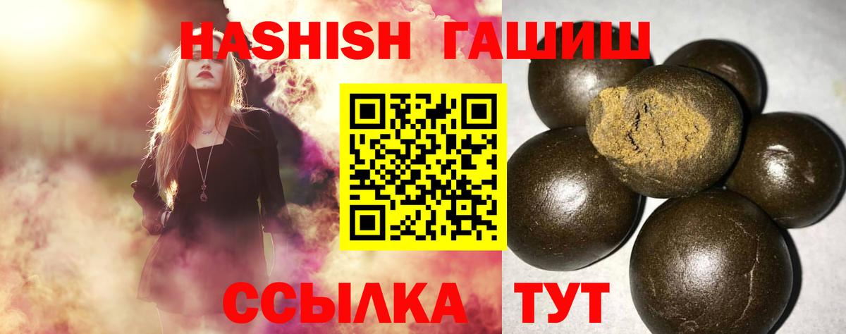 Сызрань  Гашиш 40% ТГК  Вход с VPN 