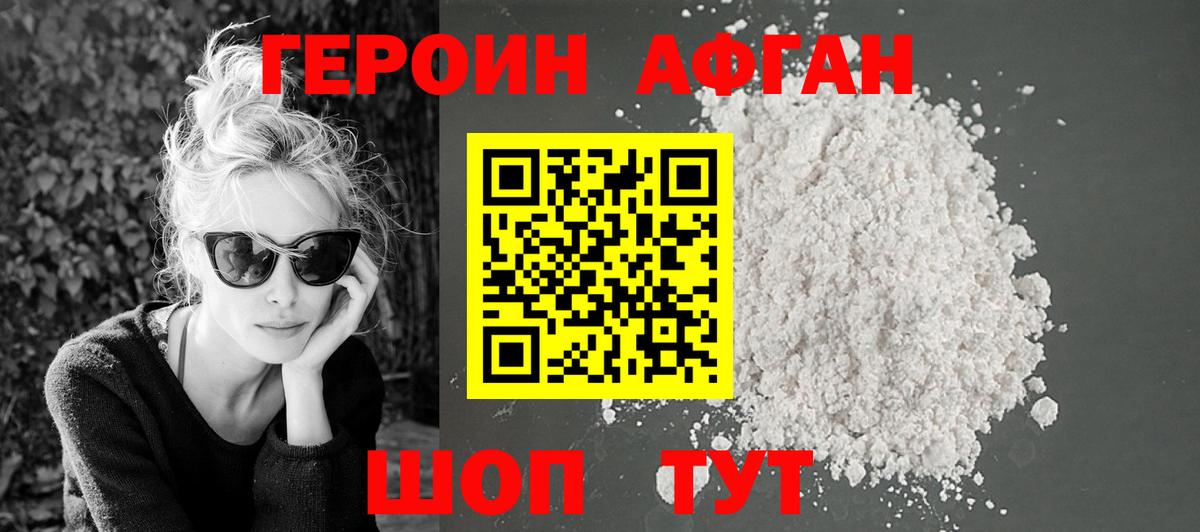Сызрань  Героин белый  Вход с VPN 