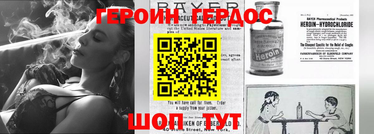 Героин гречка Сызрань