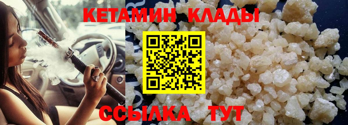 КЕТАМИН VHQ Сызрань