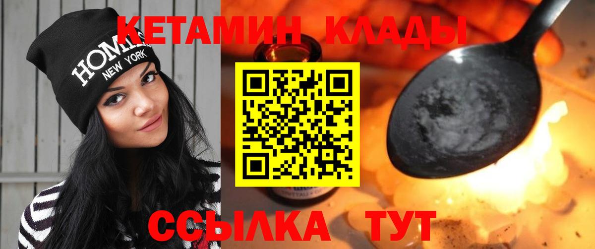 Сызрань  Кетамин VHQ  Вход с VPN  MEGA маркетплейс  КЕТАМИН VHQ 