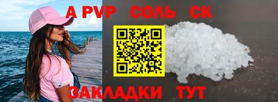 спайс Новодвинск