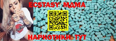 экстази Наро-Фоминск