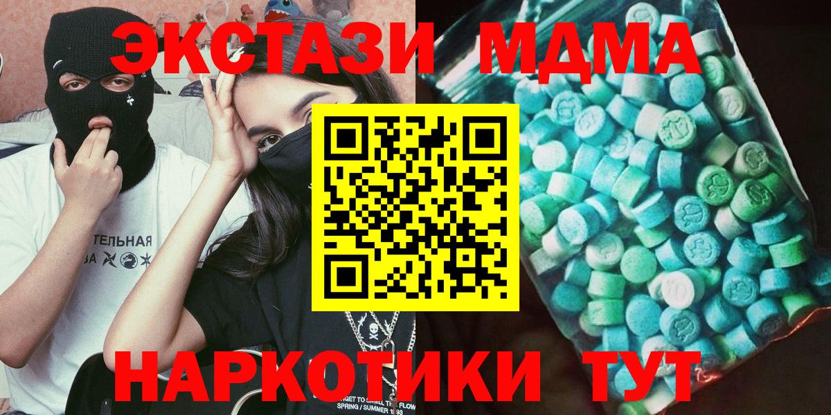 Сызрань  MDMA crystal  MDMA молли  MDMA  Вход с VPN 