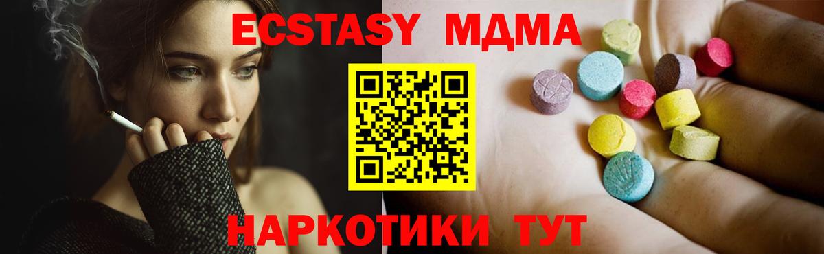 MDMA Molly Сызрань