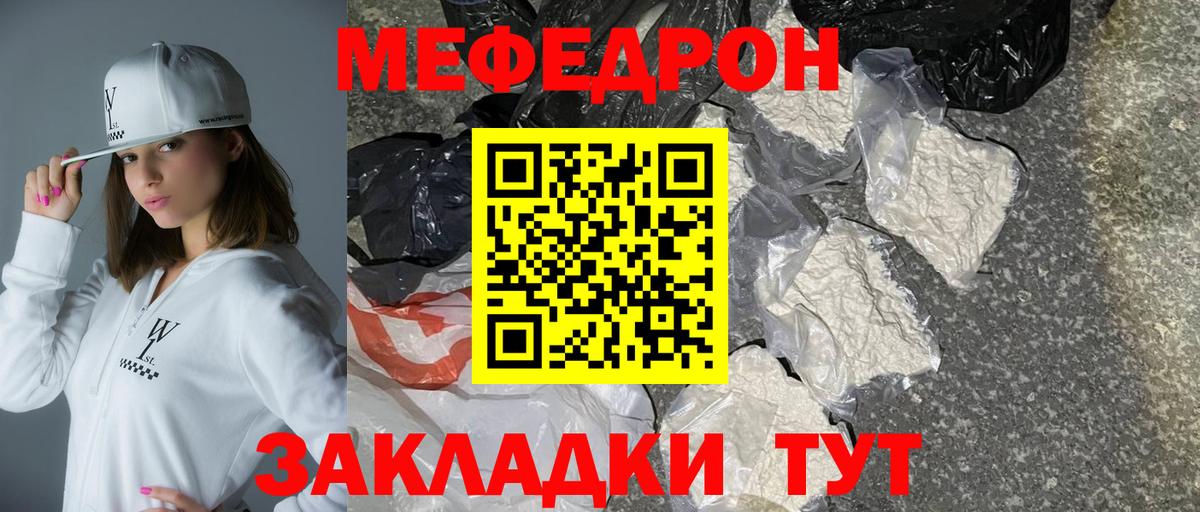 Меф мука Сызрань