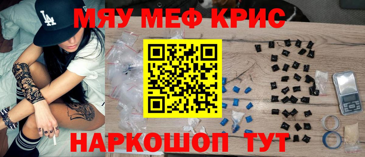 МЕФ мука  Мефедрон 4 MMC  Сызрань  Мефедрон  купить наркотик  Вход с VPN 