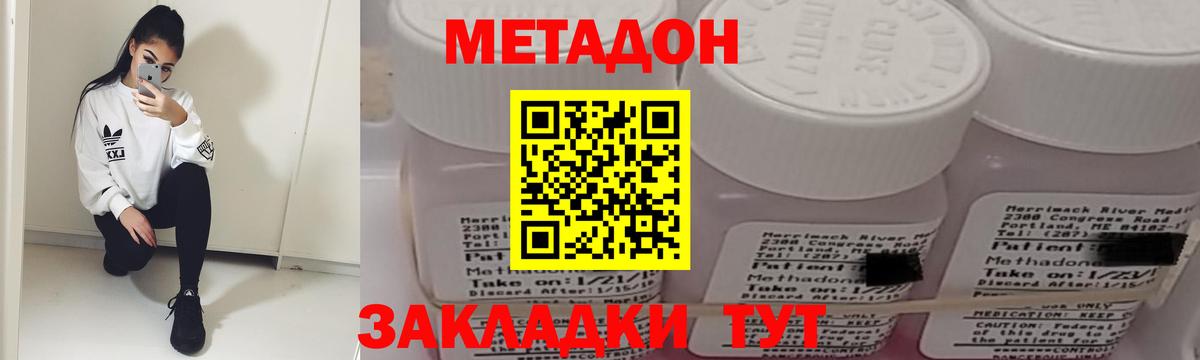 Метадон VHQ  Метадон кристалл  Вход с VPN  mega сайт  даркнет Telegram  Сызрань 