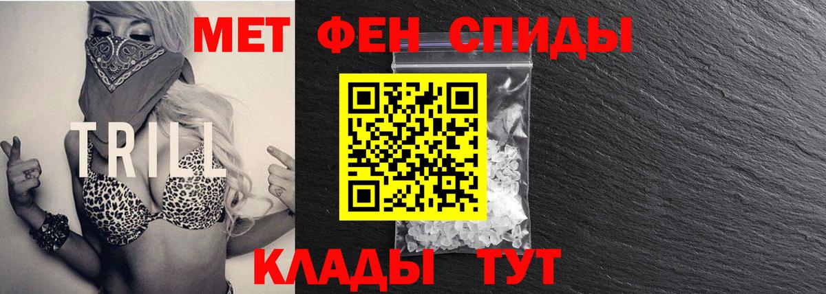 МЕТАМФЕТАМИН кристалл Сызрань