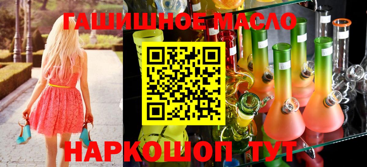 ТГК жижа Сызрань